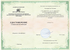 Образец документа по программе: организация образовательного и воспитательного процесса для несовершеннолетних, находящихся в трудной жизненной ситуации